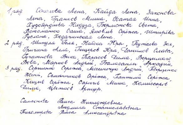 ������ 1 � ������ 1978-1979 �.�.