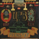 ЦГВ Чехословакия г.Френштат вч 35064 100 танковый полк мотострелковая рота 1971-1973 г